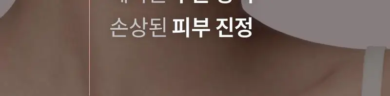 [잡티미백] 리덴스 톤앤스팟 리커버리 크림 80ml 상세페이지 5